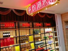 -和记小菜(东方店)
