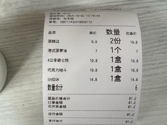 -红花点心局(大观园店)