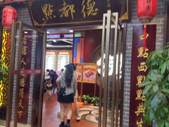 -点都德(海岸城店)