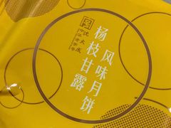 -沈大成(城隍庙店)