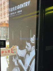 -不迫先生专业男士剪发