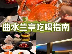 -曲水兰亭(北京四惠店)