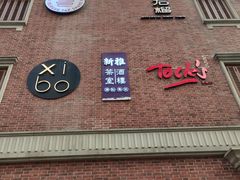 -山石榴·贵州菜(丰盛里店)