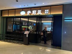 门面-萨莉亚意式餐厅(杭州滨江天街店)