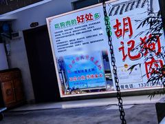 -墨脱石锅椰子鸡•香草鸭•东山羊(大东海店)