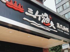 门面-黄寺蒸汽海鲜(黄寺大街店)