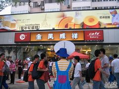 -金凤成祥(东直门现烤面包店)