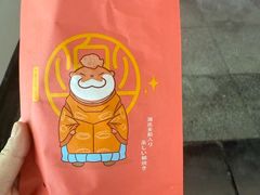 -粉粉乐鲷鱼烧(美罗城店)