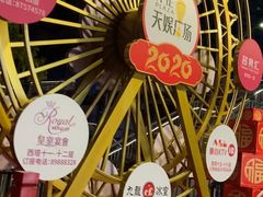 -天娱广场