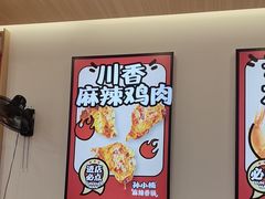 -孙小楠麻辣香锅(欧亚卖场店)