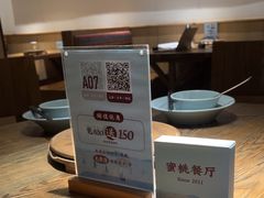 -蜜桃餐厅·伴山(湖滨商业街店)