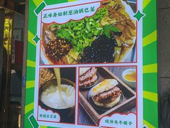 -正味斋锅巴菜(西北角店)