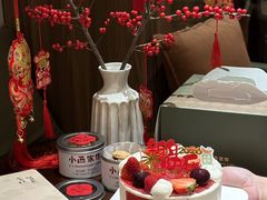 -小西家作•精致蛋糕(富力爱丁堡店)