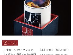 -玄品河豚(那覇國際通里之関)