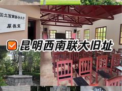 -云南师范大学(一二一西南联大校区)