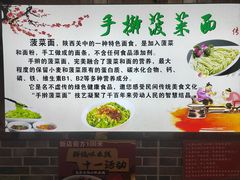 -手擀菠菜面(西康路店)