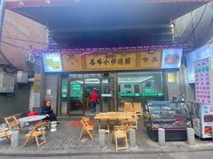 -清真·马峰烤肉(小学习北巷店)
