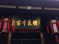 -成都武侯祠博物馆