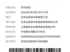 -弘医堂医院-中医科
