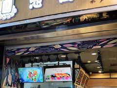 门面-池田寿司·4H鲜作(朝阳大悦城店)