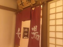 -大江户·温泉洗浴(浑南店)