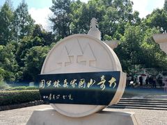 -大奇山国家森林公园