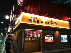 -成吉思汗 しろくま(札幌本店)
