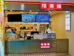 门面-桂桂茶(恒基名人店)