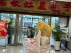 -石饮红星包子(中山路店)