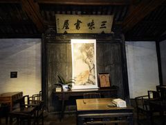 -绍兴鲁迅故里·沈园景区