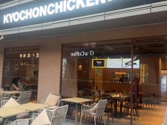 -Kyochon1991校村(共和路店)