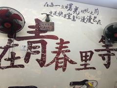 -荣荣面馆(丹溪大道店)