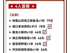 -掌柜的店·河南菜(日月光店)