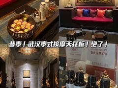 -菩泰·泰式草本按摩SPA(武汉新天地南馆店)