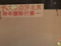 -腰子哥烤串(石佛营炫特店)