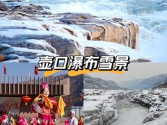 -陕西黄河壶口瀑布旅游区