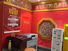 -京元盛铜锅涮肉(上海总店)