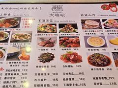-大嘻咹biangbiang面(历史博物馆店)