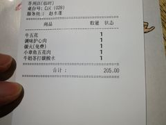 账单-姜虎东白丁烤肉(苏州中心店)