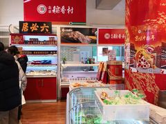 -北京稻香村(西单购物中心店)