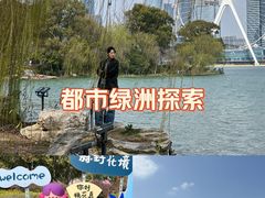 -金鸡湖桃花岛