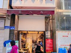 -吴八两面(华宇·北城中央店)