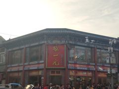 -张一元(总店)