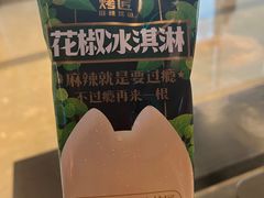 -烤匠麻辣烤鱼(IFS店)