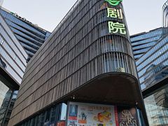 -北京喜剧院