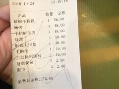账单-鲜锦记潮汕牛肉火锅(月坛店)