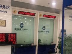 -中国建设银行(北京王府井支行)