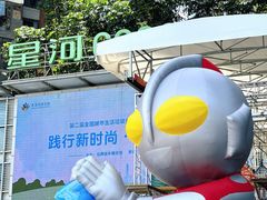 -深圳龙华星河COCO City(民治店)