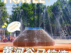 -黄河谷马拉湾海浪浴场