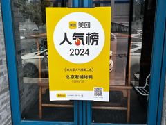 -北京老铺烤鸭(西稍门店)